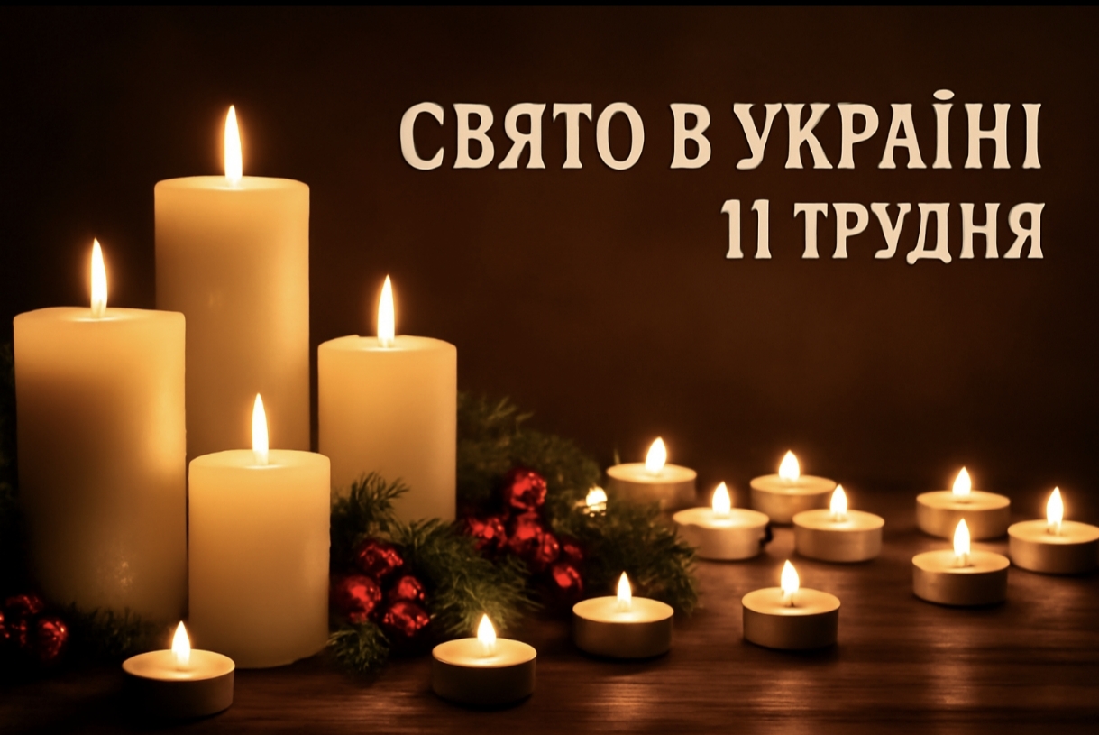 Яке церковне свято 9 грудня в Україні: особливості вшанування апостола Андрія Первозванного та прикмети дня