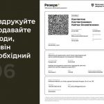 Кабмін скасував паперові військові квитки: як отримати електронну версію документа