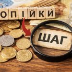 Україна відмовляється від копійок: що таке шаг і як це змінить грошову систему