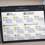 Графіки відключення світла Київ та область 22 грудня: актуальна інформація