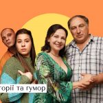 Прем'єра серіалу «Обмежено придатні» 1 серія: дата виходу та де дивитись онлайн