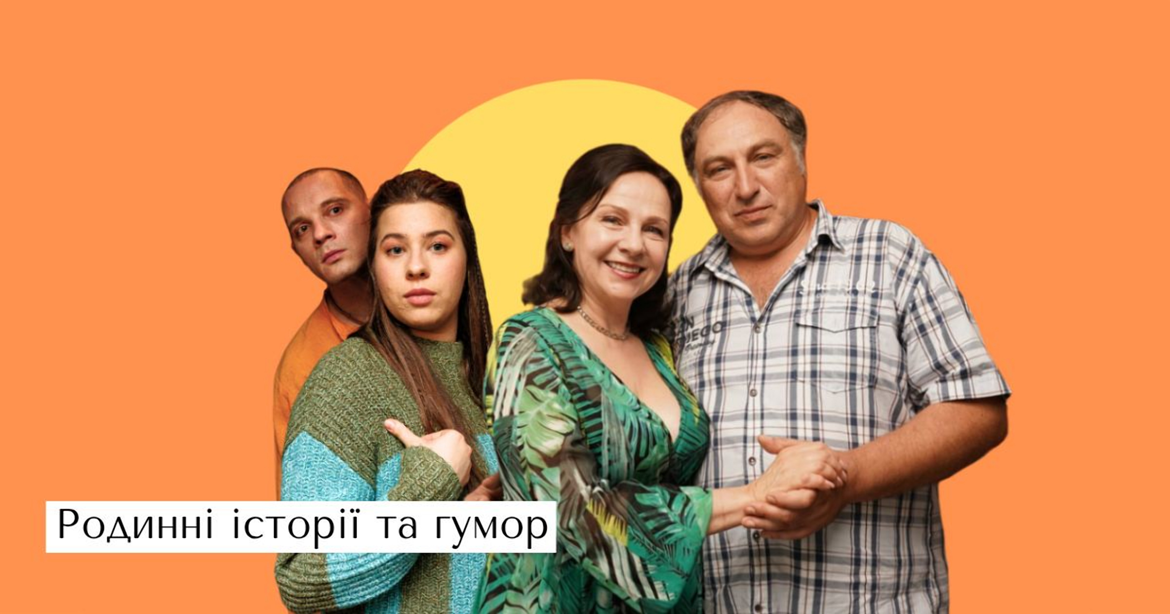 Прем'єра серіалу «Обмежено придатні» 1 серія: дата виходу та де дивитись онлайн