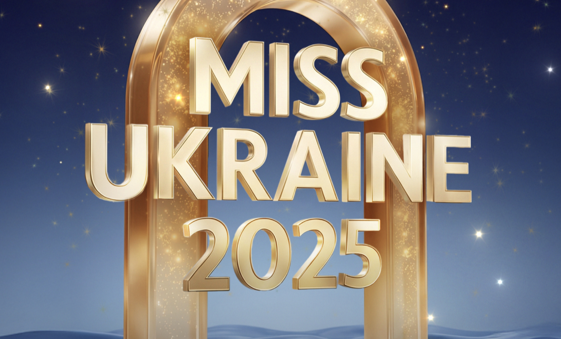 Фінал «Міс Україна 2025»: коли і де дивитись телетрансляцію конкурсу