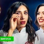 Мастер шеф 16 сезон 17 випуск 20 грудня 2025: де дивитись онлайн