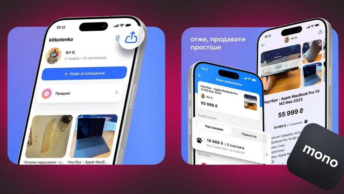 Що таке Monoбазар від Monobank і чому варто продавати свої товари саме тут
