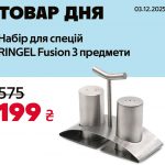Товар дня в АЛЛО 3 листопада 2025: що можна купити зі знижкою 65% лише сьогодні