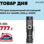 Товар дня АЛЛО 29 грудня 2025: що можна купити зі знижкою 35% лише сьогодні