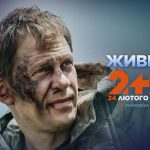 Живий 2026: дата виходу, де дивитись онлайн та про що новий серіал від 2+2