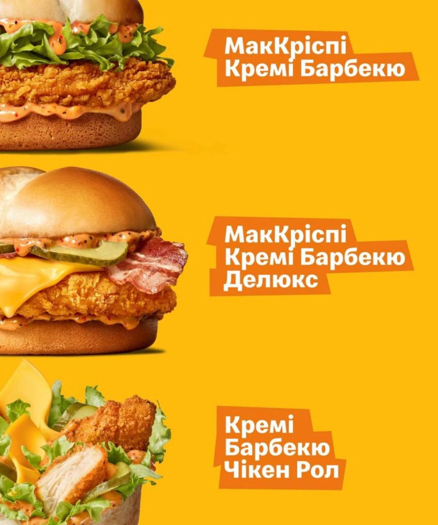 В меню McDonald's з'явились нові бургери: скільки коштують і чому варто спробувати