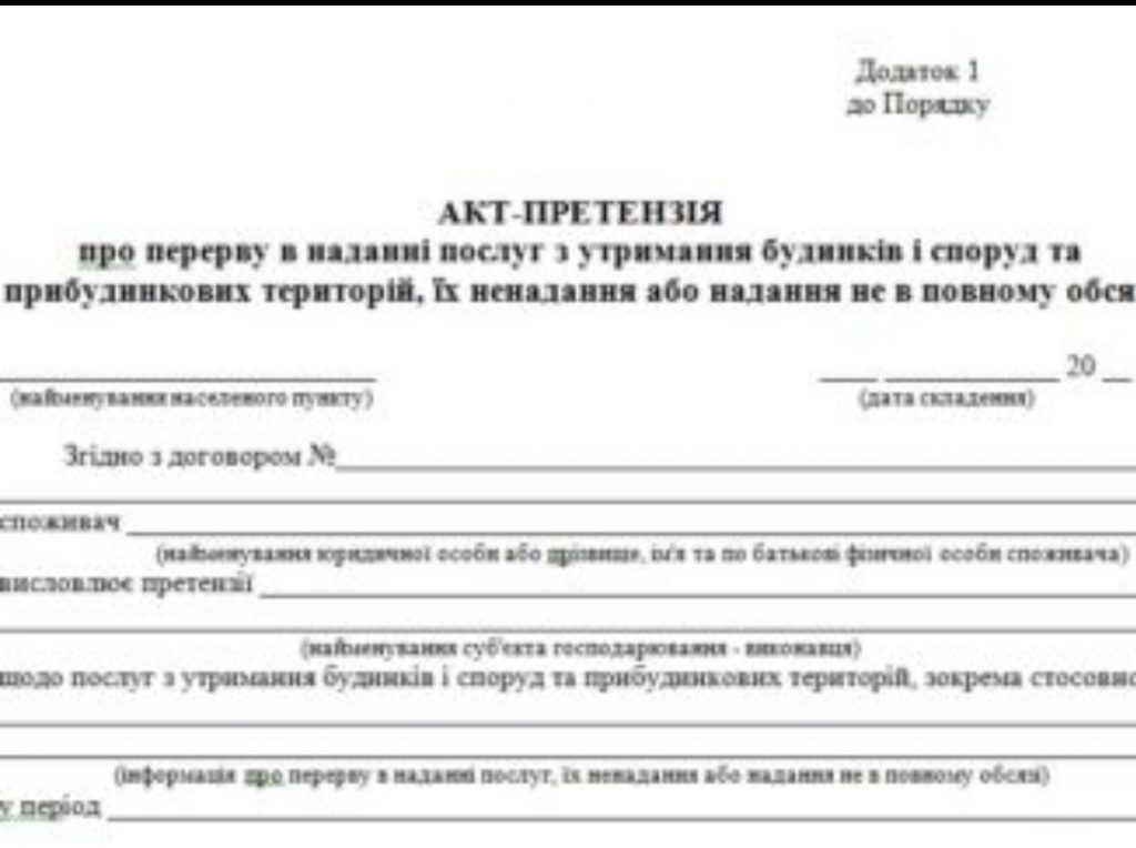 Як отримати компенсацію за згорілу техніку через відключення світла