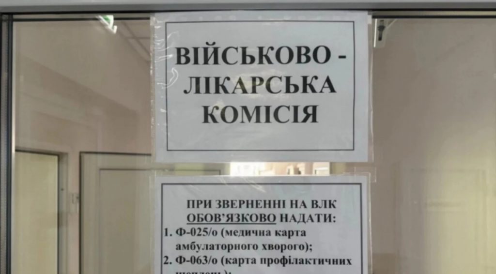 Мобілізація у 2026 році: що означає третя група інвалідності та кого можуть призвати