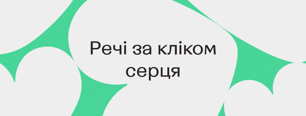 Як додати річ на Шафу: покрокова інструкція