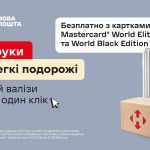 Послуга «Вільні руки» від Нової пошти 2026: що таке, умови, ціна та покрокова інструкція