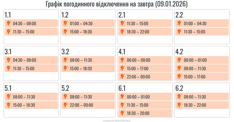 Графік відключень світла Івано-Франківськ 9 січня 2026: де не буде електроенергії сьогодні
