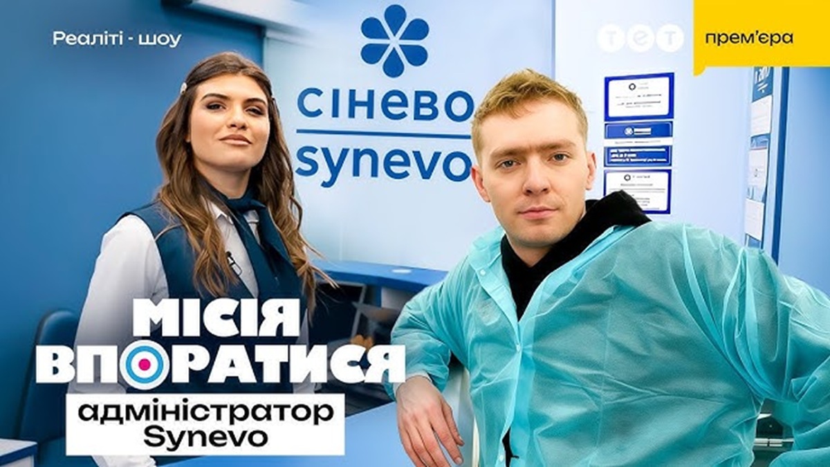 Місія впоратися 1 сезон 12 випуск: дата виходу та де дивитись онлайн