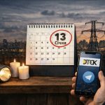 Графіки відключення світла Дніпро та область 13 січня: актуальна інформація