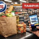 «Зимову тисячу» дозволили витрачати в АТБ і «Таврія В» — що відомо