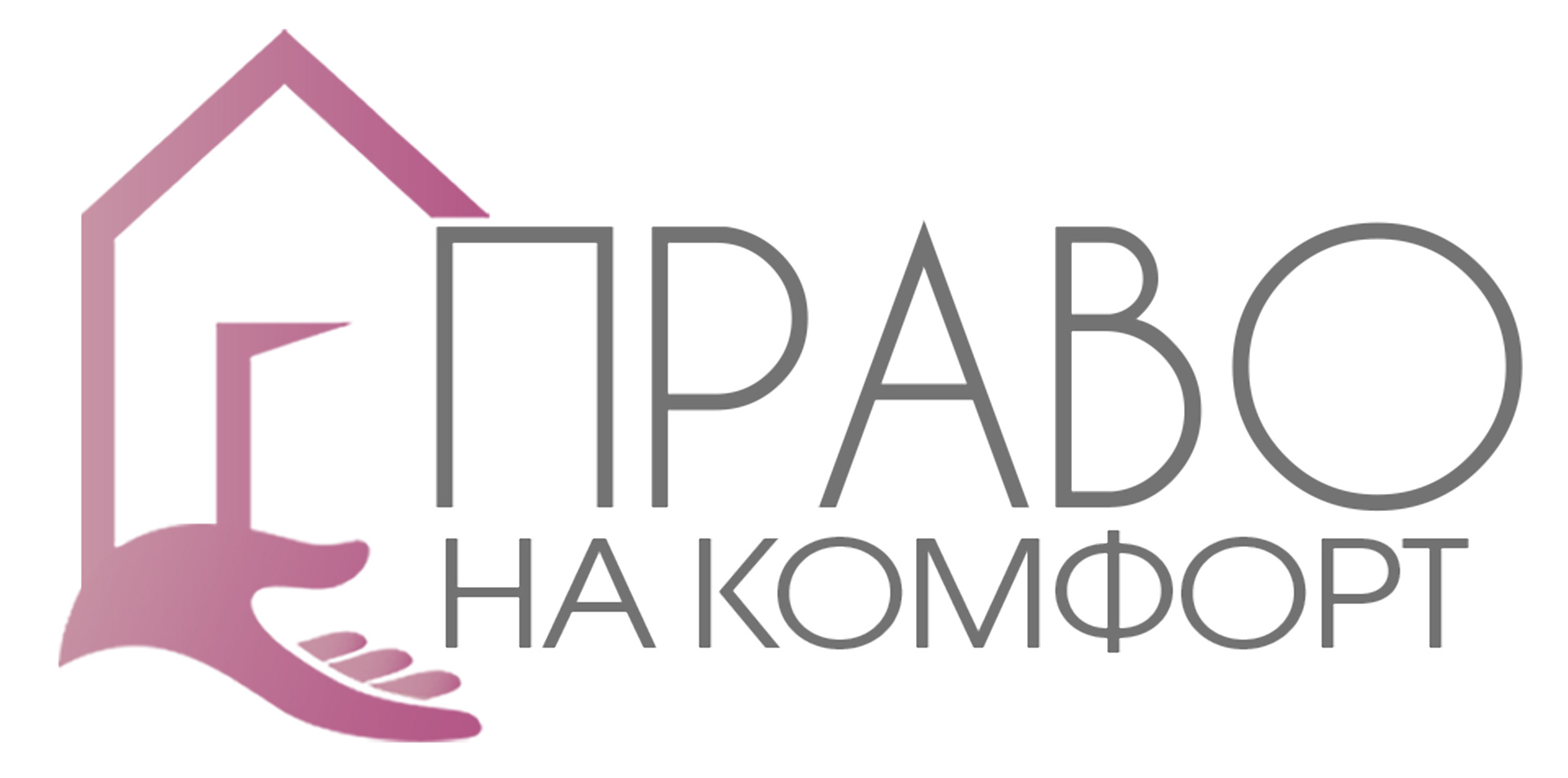Прем'єра нового сезону реаліті-шоу «Право на комфорт» 1 випуск: дата виходу та де дивитись онлайн