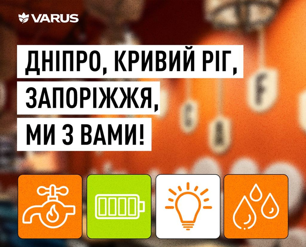 VARUS Дніпро, Кривий Ріг, Запоріжжя 8 січня 2026: чи працюють супермаркети та де можна отримати допомогу під час відключень світла та води
