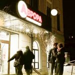 Чи працює Аврора в Києві: офіційна інформація та відповідь компанії