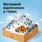 Нова пошта розігрує відпочинок у Карпатах по 50 000 грн: умови акції, скільки триватиме та як взяти участь
