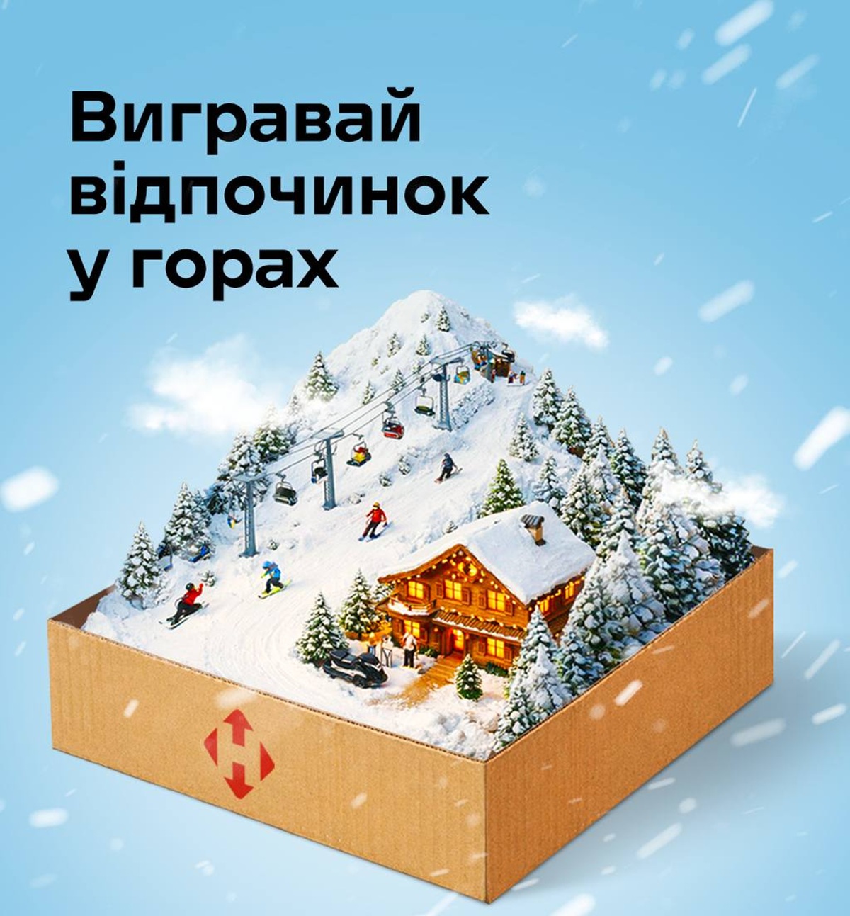 Нова пошта розігрує відпочинок у Карпатах по 50 000 грн: умови акції, скільки триватиме та як взяти участь