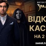 Як подати заявку на участь у 2 сезоні шоу "Зрадники": інструкція, вимоги та деталі