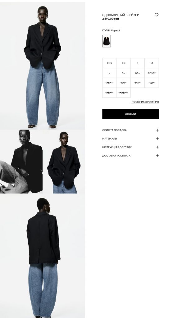 H&M запустив офіційний онлайн-магазин в Україні 2026: покрокова інструкція оформлення замовлення за 2 хвилини