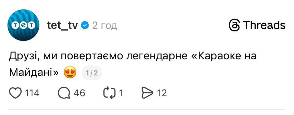Легендарне «Караоке на Майдані» повертається на екрани: ТЕТ анонсував відродження культового шоу
