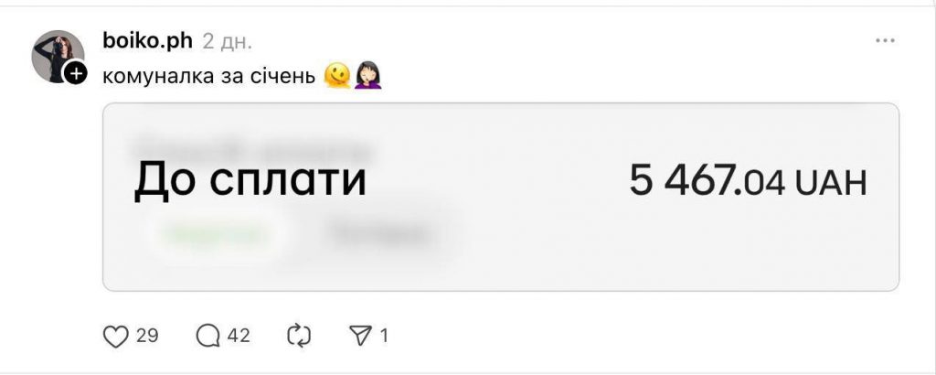 Люди масово скаржаться на високу комуналку: чому платіжки за січень 2026 злетіли на 50–80%