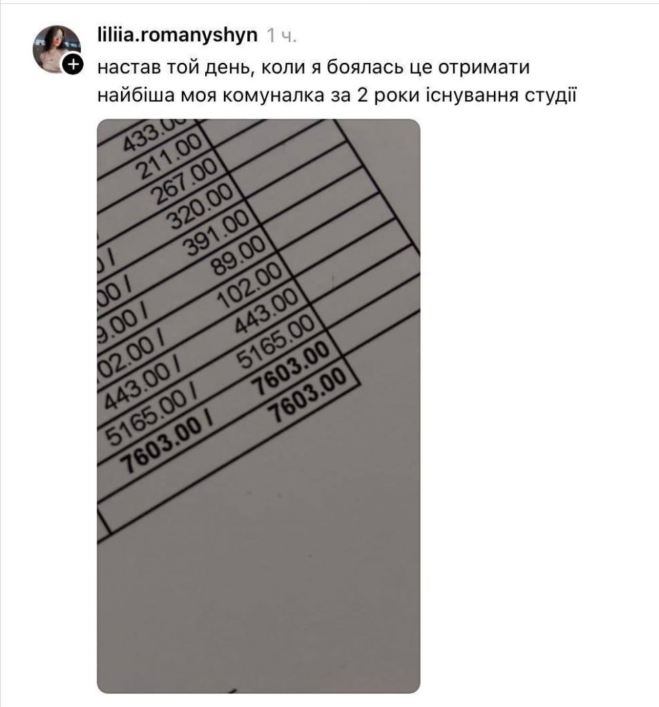Люди масово скаржаться на високу комуналку: чому платіжки за січень 2026 злетіли на 50–80%