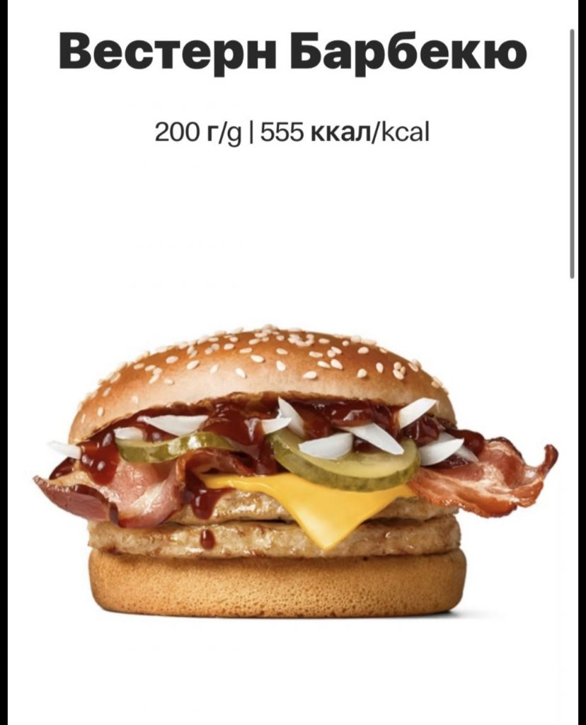У McDonald’s з’явилися бургери зі свининою: що відомо про «МакКантрі» та «Вестерн Барбекю» і скільки вони коштують