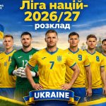 Ліга націй-2026/27: з ким і коли гратиме збірна України
