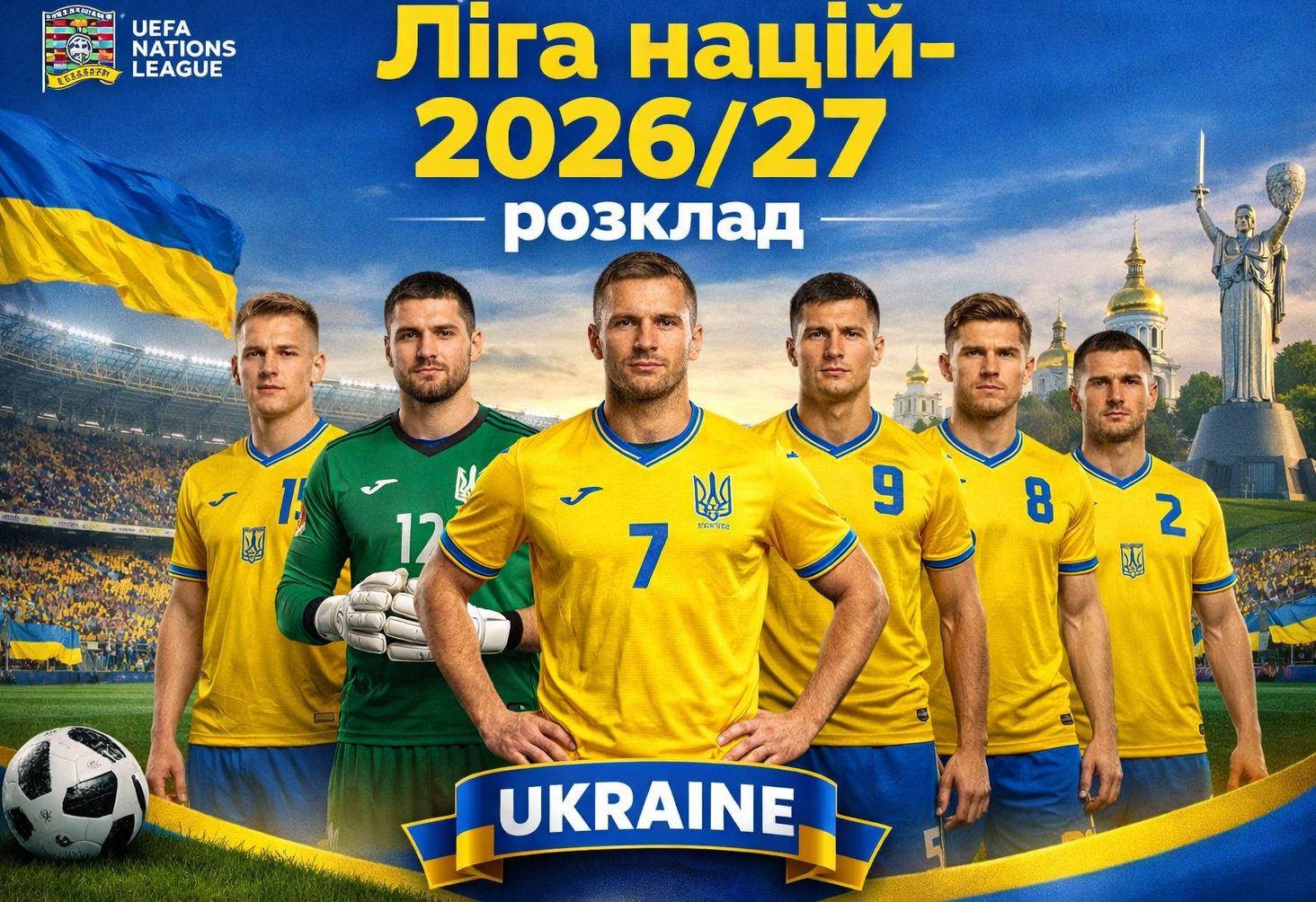 Ліга націй-2026/27: з ким і коли гратиме збірна України