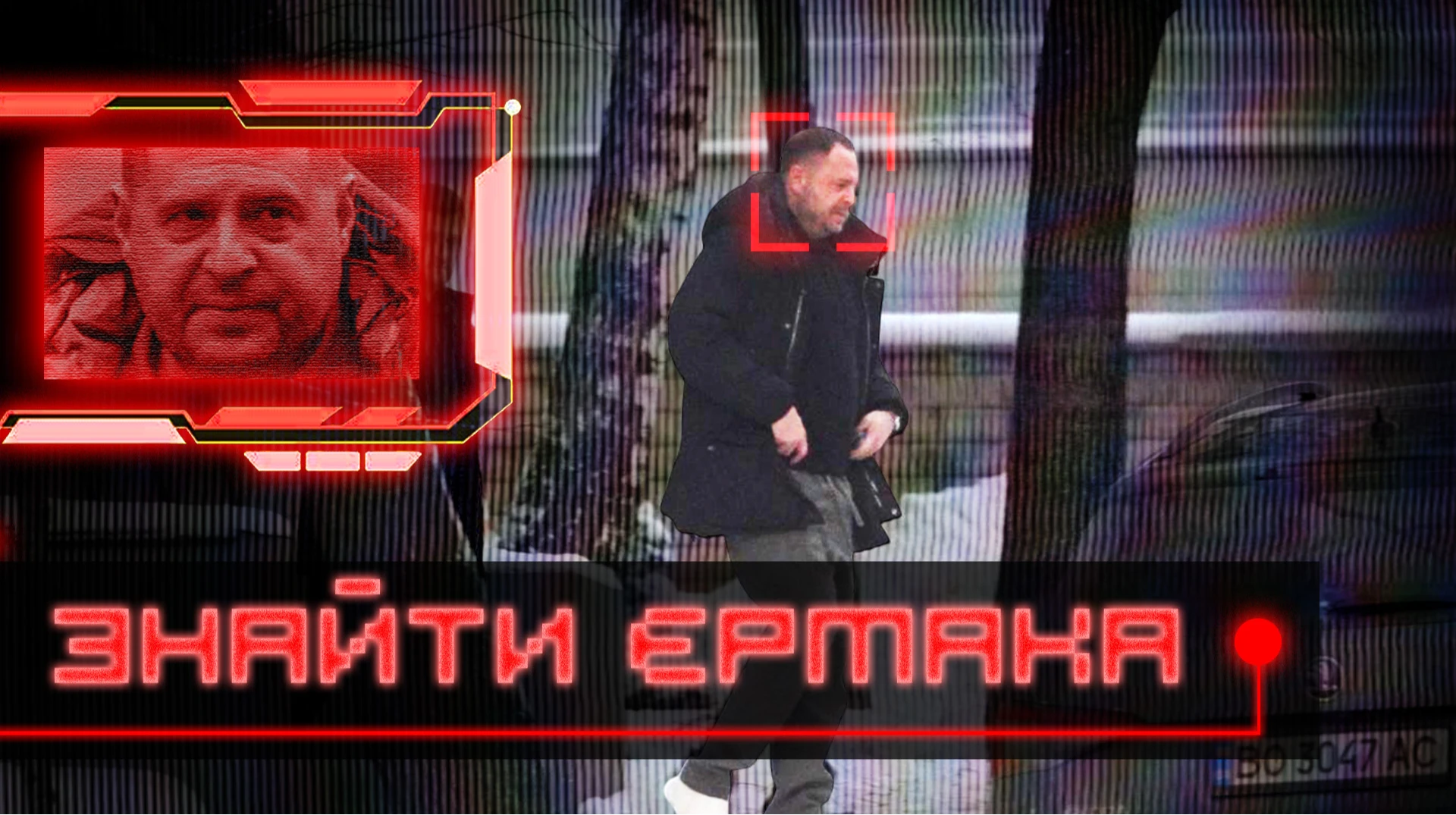 Єрмак після відставки — де живе, чим займається та чому його охороняють як президента