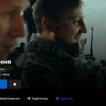 Повернення 1 сезон 2 серія: дата виходу та де дивитись онлайн