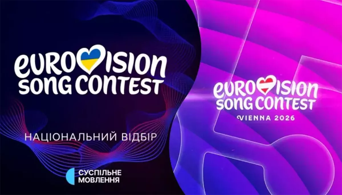 Де дивитися безкоштовно онлайн фінал нацвідбору на Євробачення-2026