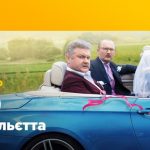 Ромео і Джульєтта з Черкас 4 сезон: дата прем’єри, розклад виходу серій та де дивитись