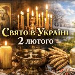 2 лютого яке свято в Україні: велике церковне Стрітення Господнє, традиції, заборони та прикмети дня