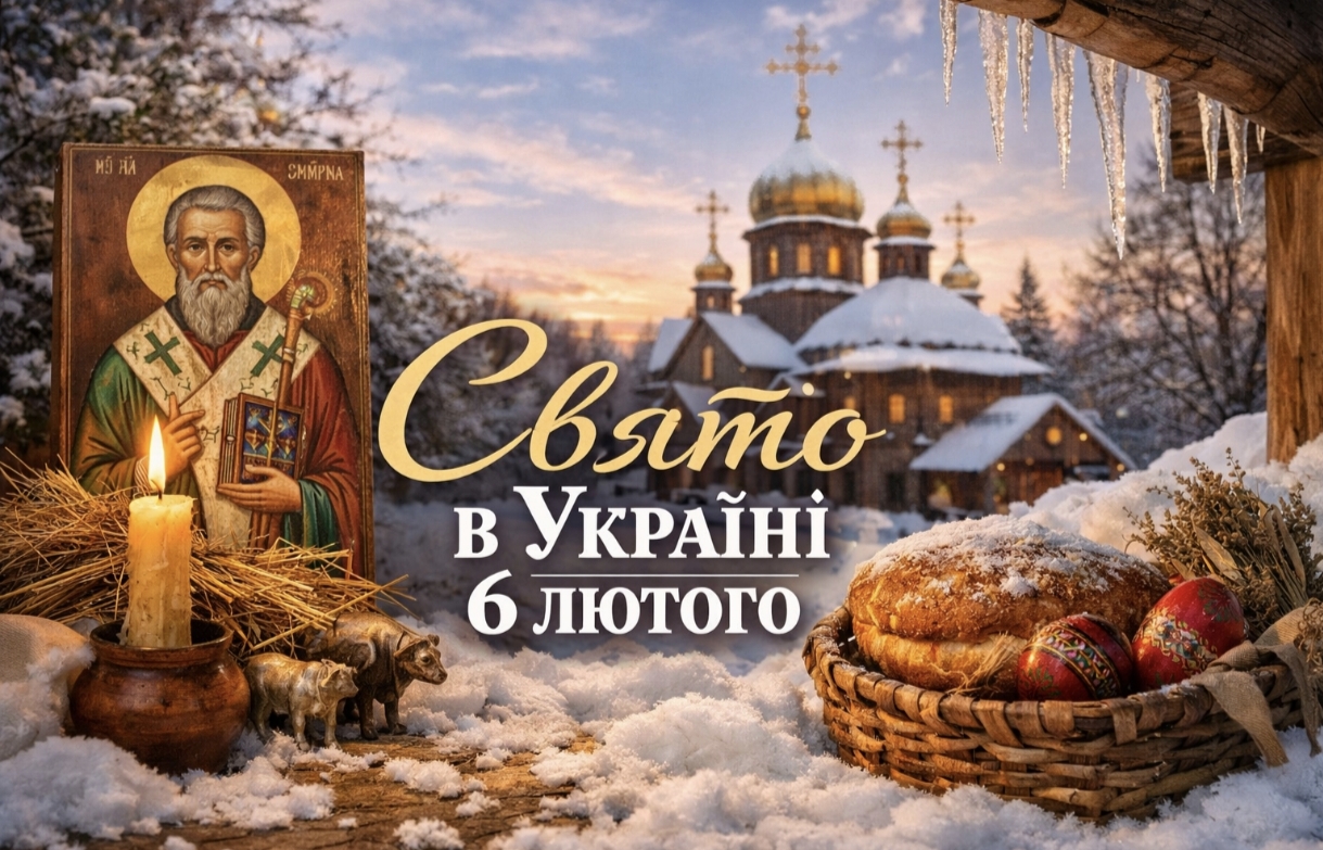 6 лютого — Вукол-телятник: чому сьогодні не можна сваритися і давати гроші в борг