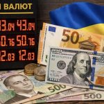 Курс валют на 9.02.2026: скільки коштують долар, євро і злотий