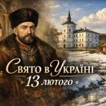 13 лютого: церковне свято сьогодні, головна заборона цього дня та народні прикмети