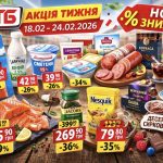 Що купити в АТБ зі знижкою 18–24 лютого 2026