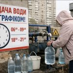 Українцям почали відключати воду за графіком: що відомо зараз
