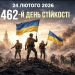 1462-й день стійкості: 4 роки повномасштабної війни — як Україна змінилася назавжди і чому ми переможемо