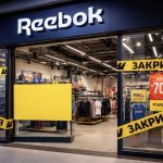 Чому Reebok залишає Україну та коли закриються останні два магазини в Retroville і SkyMall