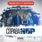 Прем'єра українського детективу «Справа НБР»: дата виходу та де дивитись онлайн