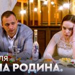 Одна родина Весілля 2 серія: дата виходу та де дивитись безкоштовно онлайн