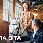 Белла Віта 2026 серія 4: дата виходу на де дивитись онлайн