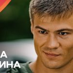 Одна родина 3 серія: де дивитись серіал безкоштовно онлайн